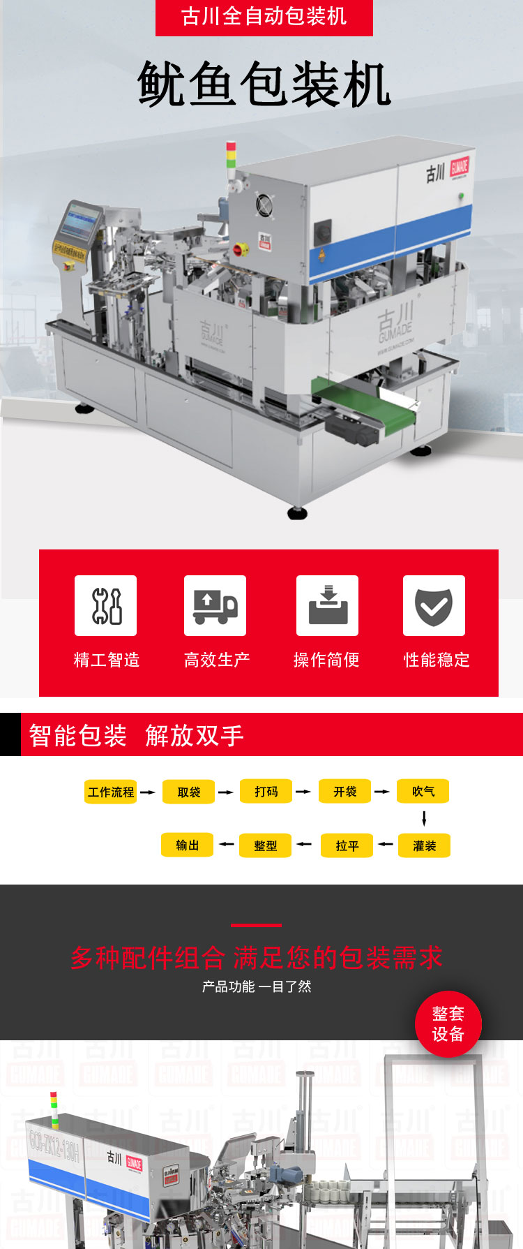 魷魚(yú)<a href='lexishangcheng.com' target='_blank'><u>包裝機(jī)</u></a>
