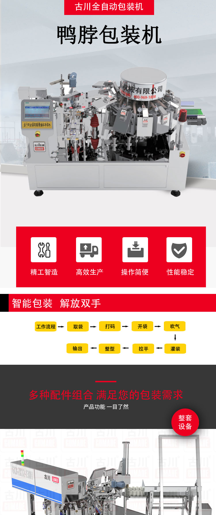鴨脖<a href='lexishangcheng.com' target='_blank'><u>包裝機</u></a>