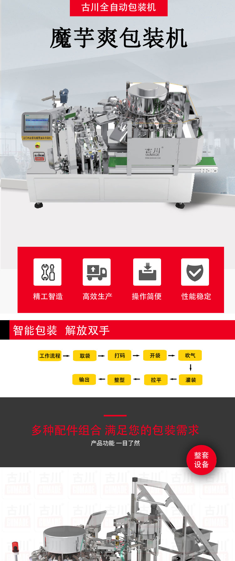 魔芋爽<a href='lexishangcheng.com' target='_blank'><u>包裝機</u></a>