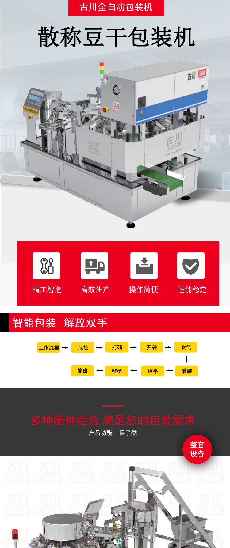 散稱豆干<a href='lexishangcheng.com' target='_blank'><u>包裝機(jī)</u></a>