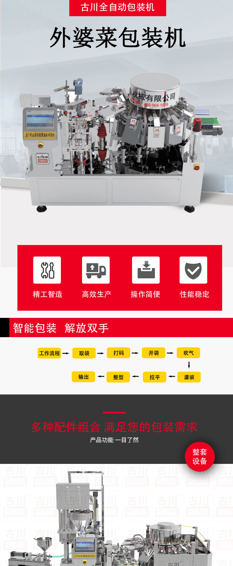 外婆菜<a href='lexishangcheng.com' target='_blank'><u>包裝機</u></a>